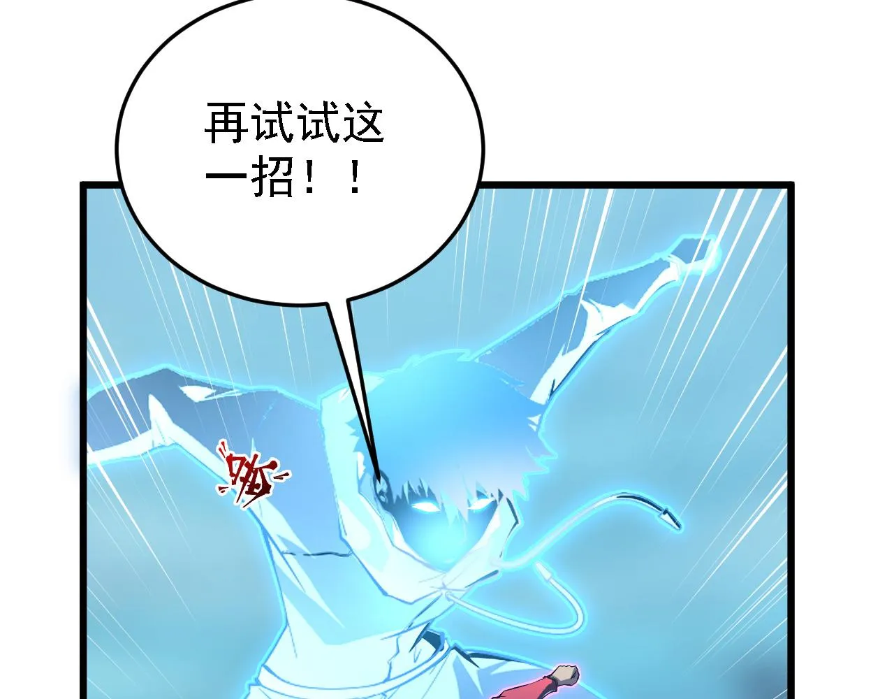 137 战神强者的震惊 第149页