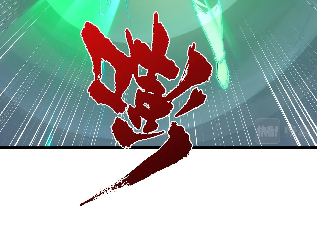 137 战神强者的震惊 第158页