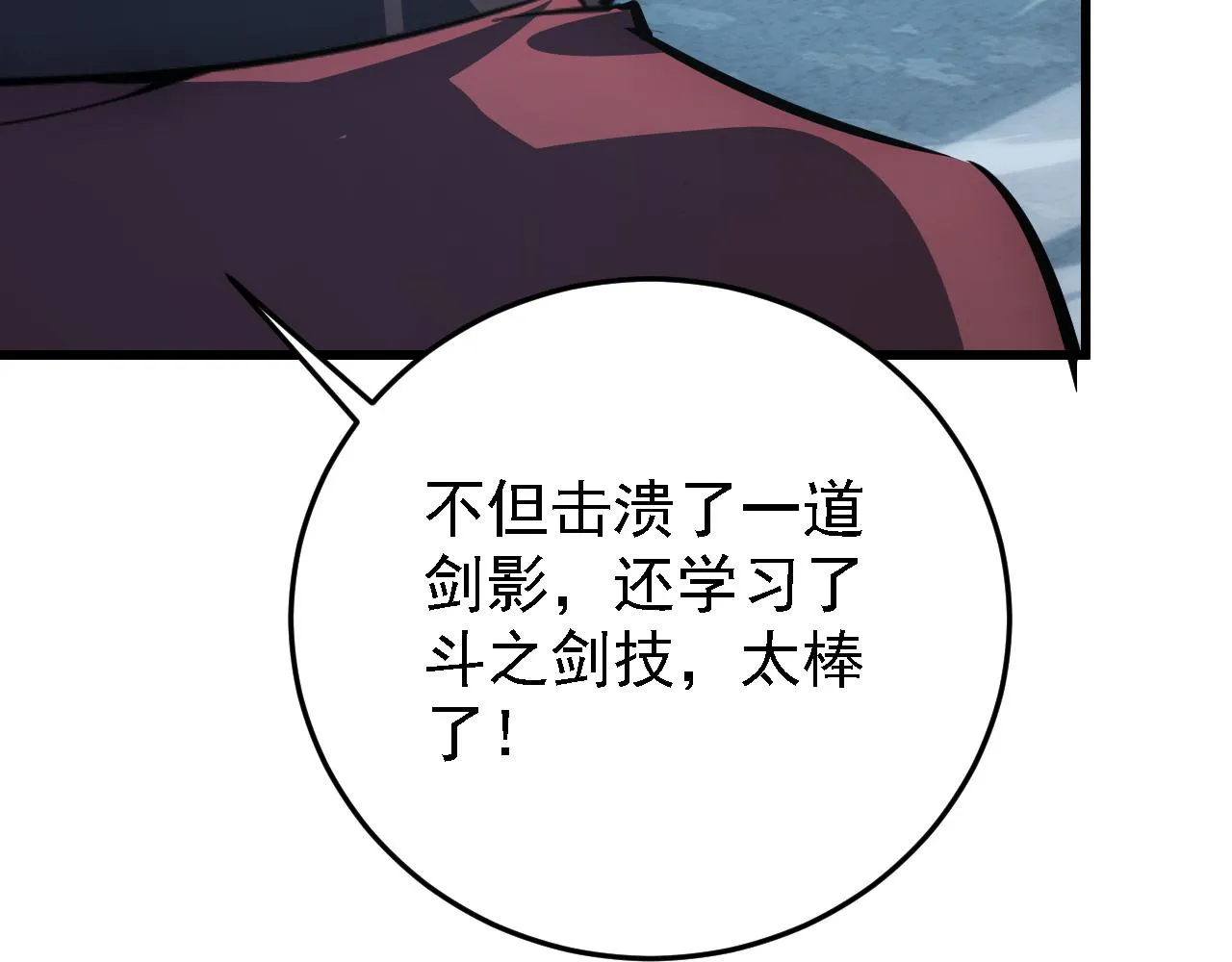137 战神强者的震惊 第164页