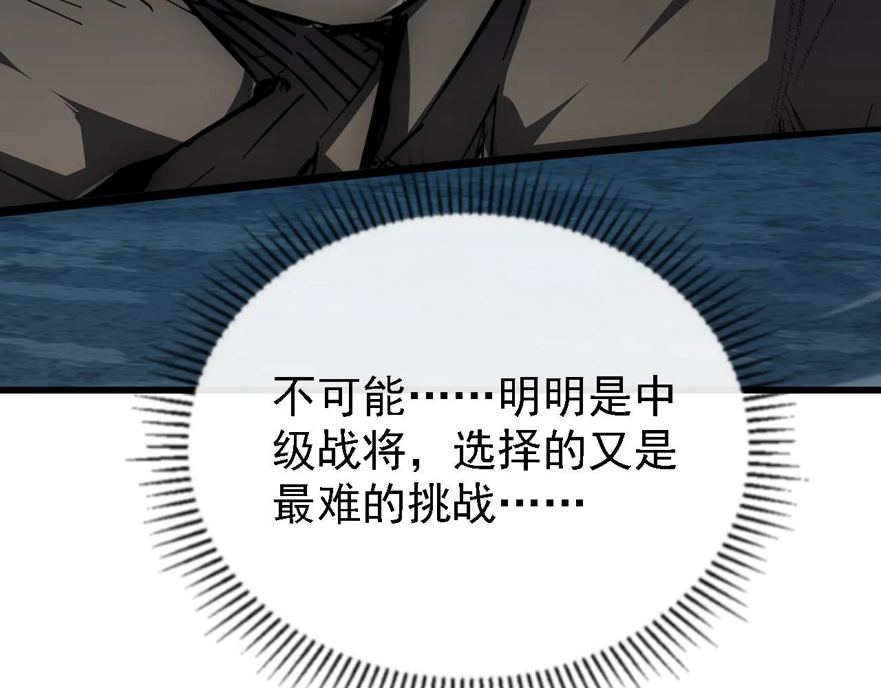 137 战神强者的震惊 第169页