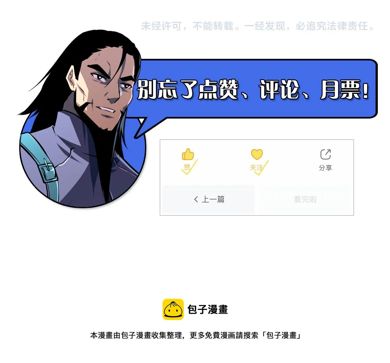 137 战神强者的震惊 第171页