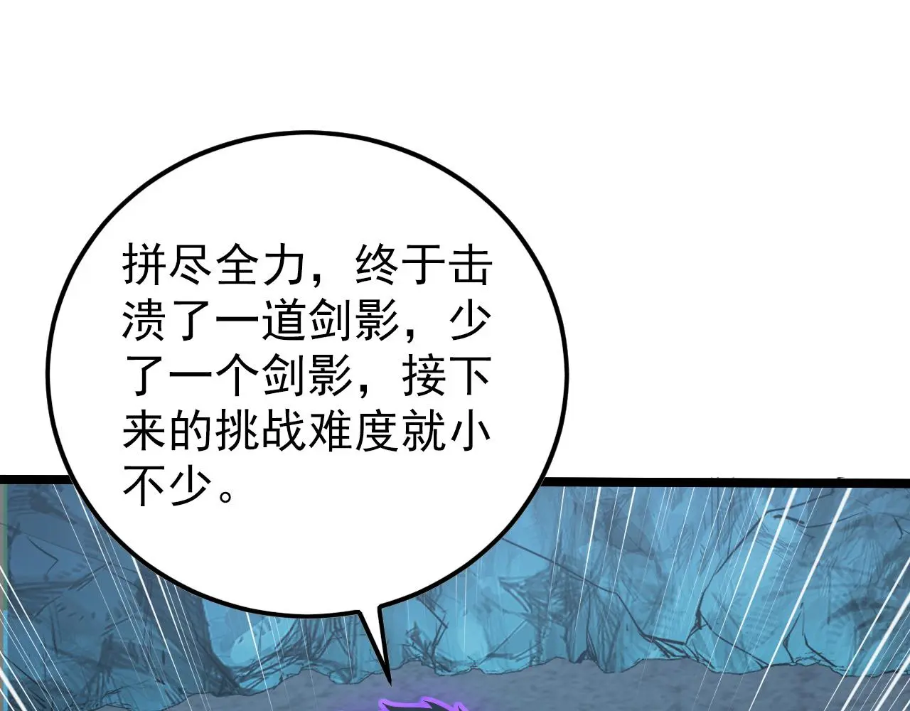 138 抵达灰巢命泉 第5页