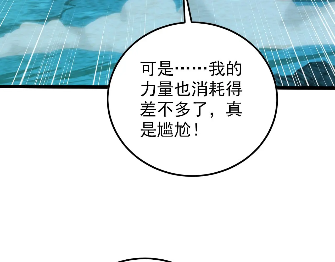 138 抵达灰巢命泉 第8页
