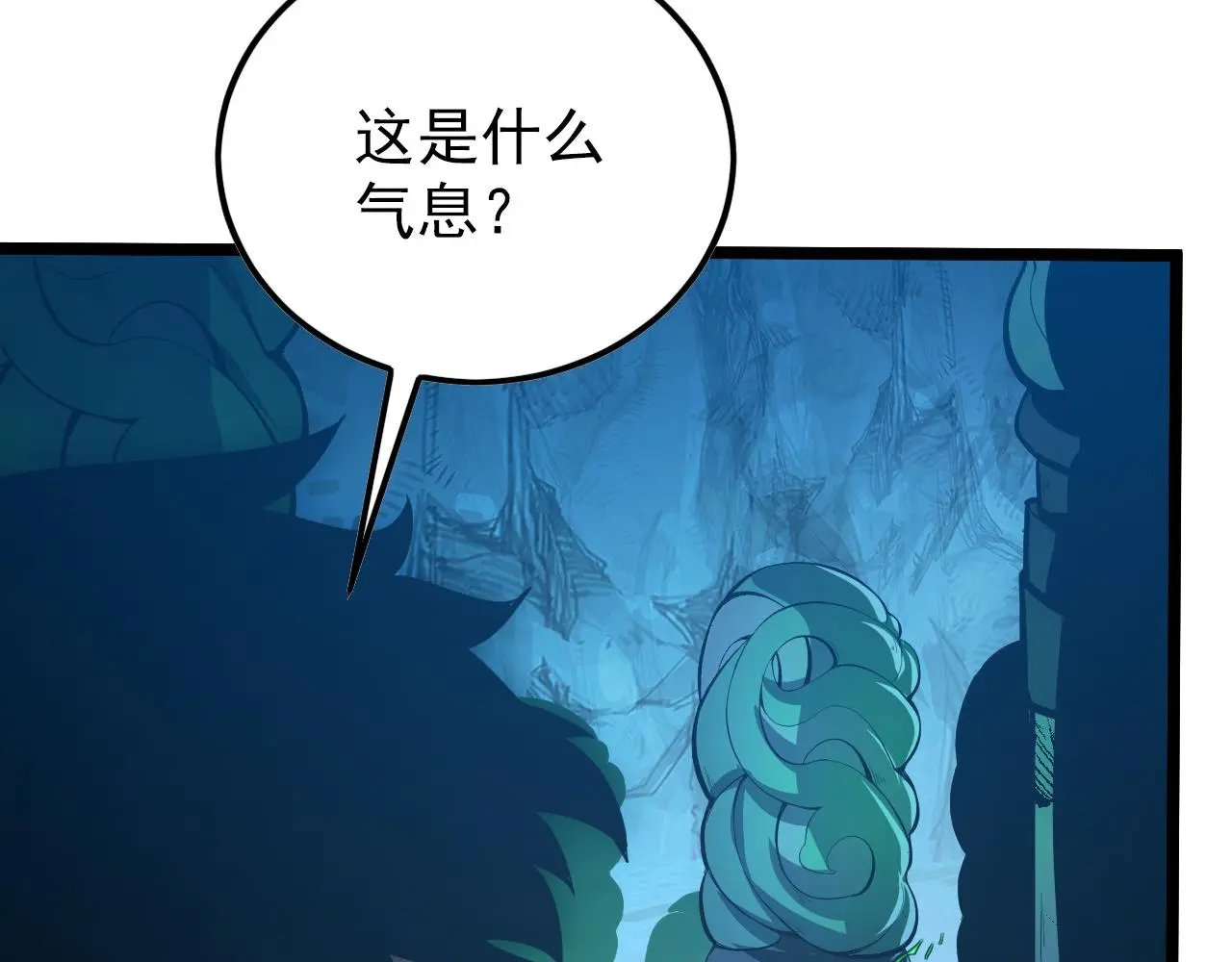 138 抵达灰巢命泉 第12页