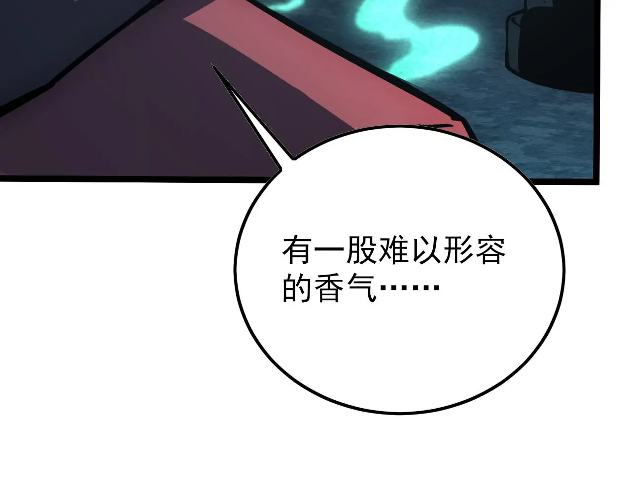 138 抵达灰巢命泉 第14页