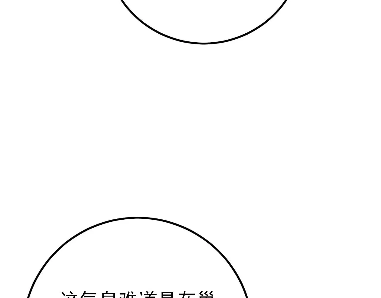 138 抵达灰巢命泉 第17页