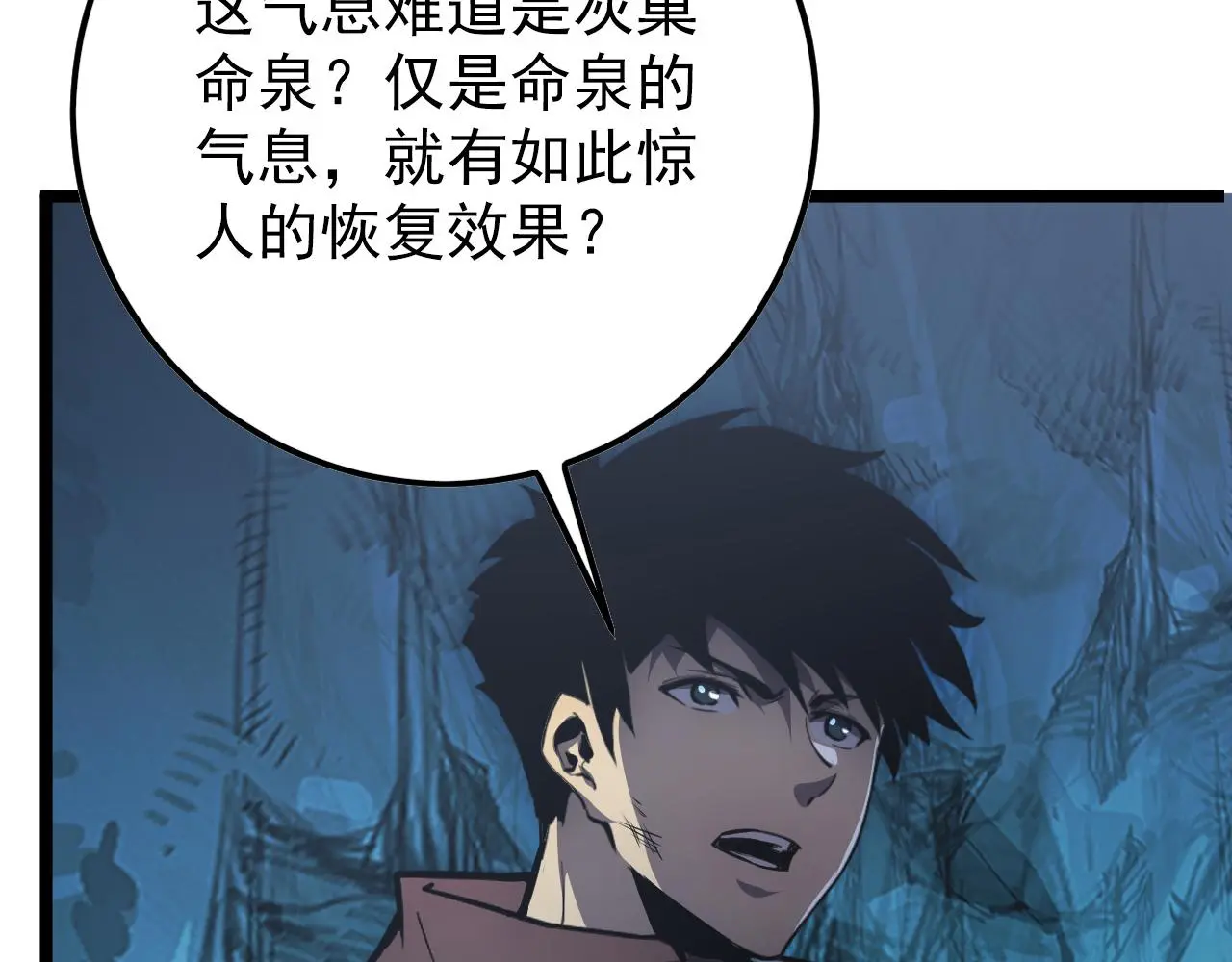 138 抵达灰巢命泉 第18页