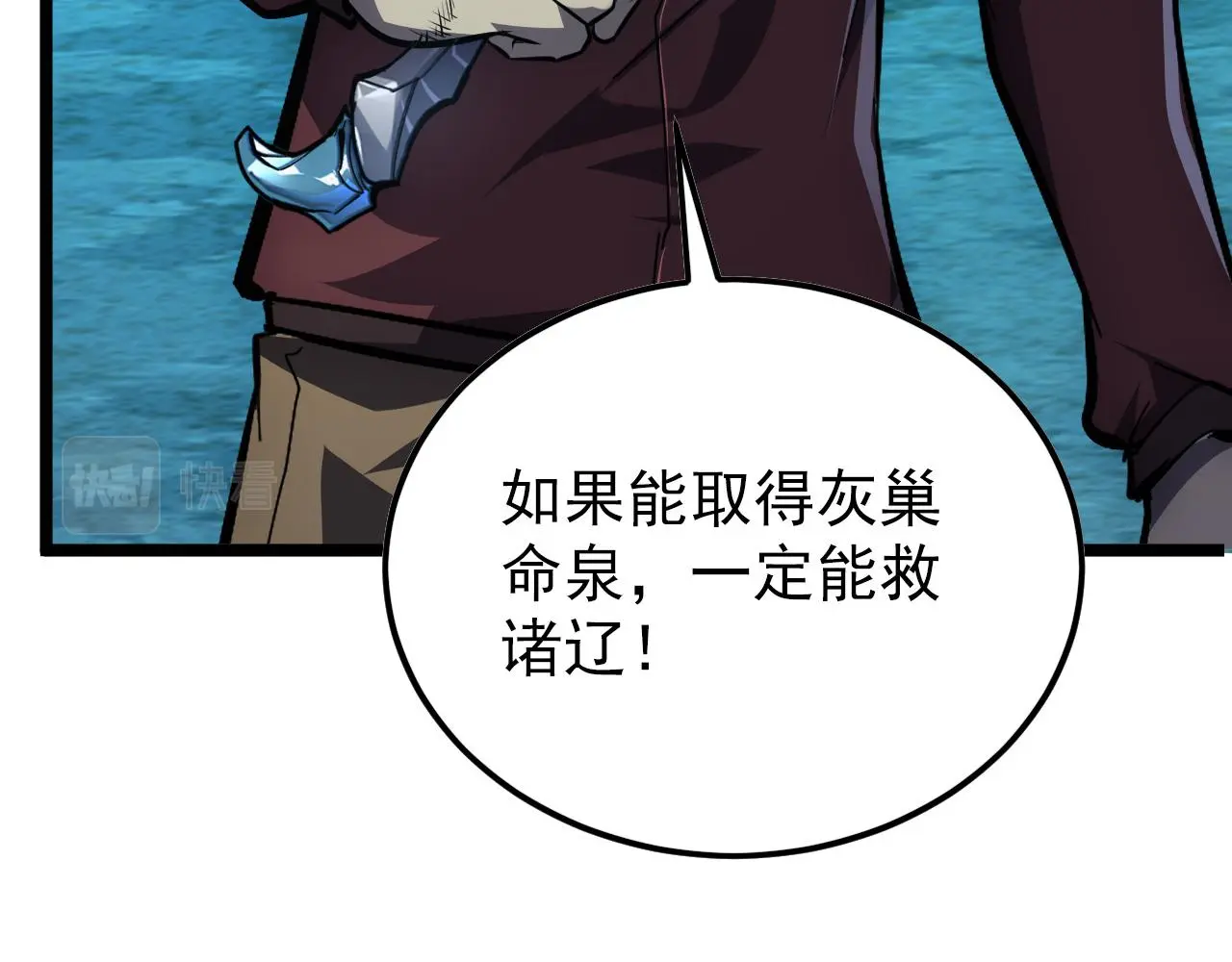 138 抵达灰巢命泉 第20页