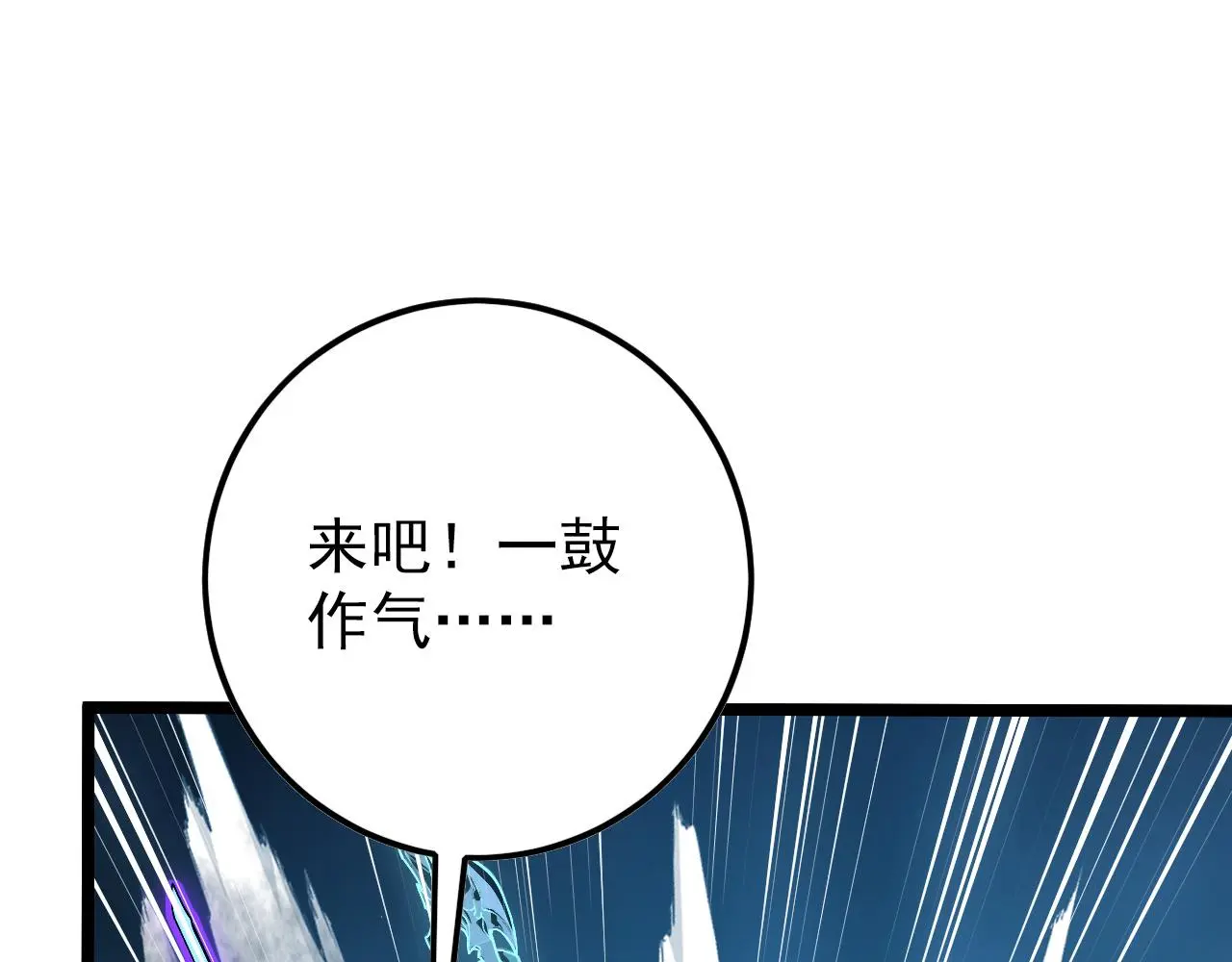138 抵达灰巢命泉 第21页