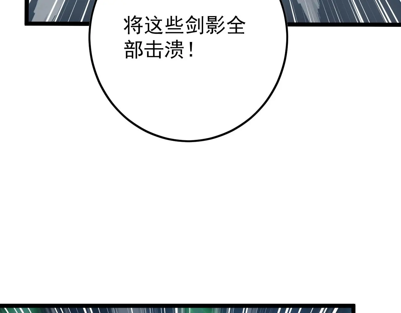 138 抵达灰巢命泉 第24页