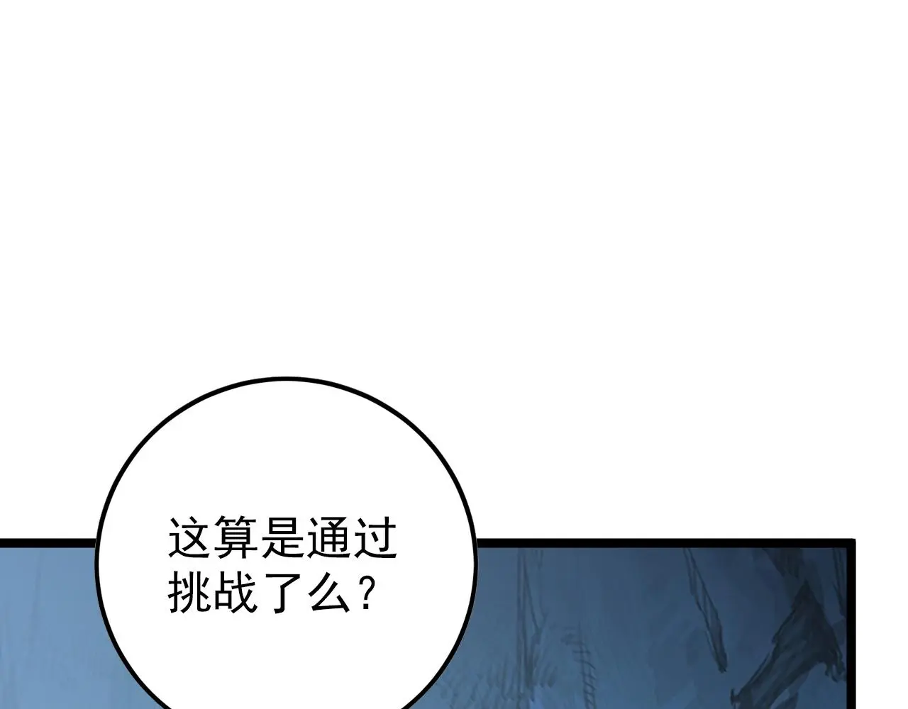 138 抵达灰巢命泉 第44页