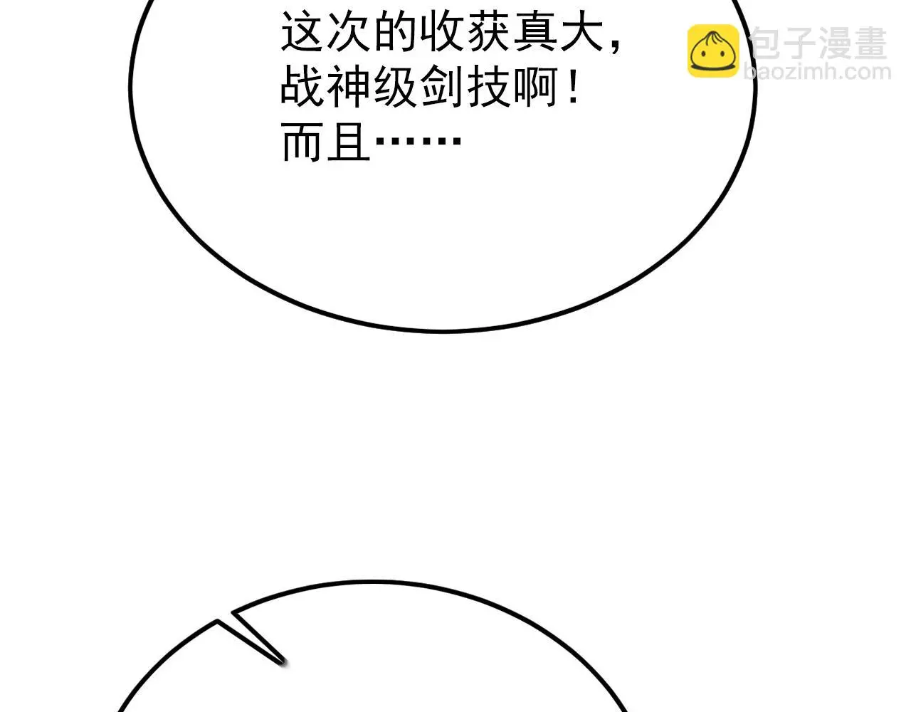 138 抵达灰巢命泉 第47页