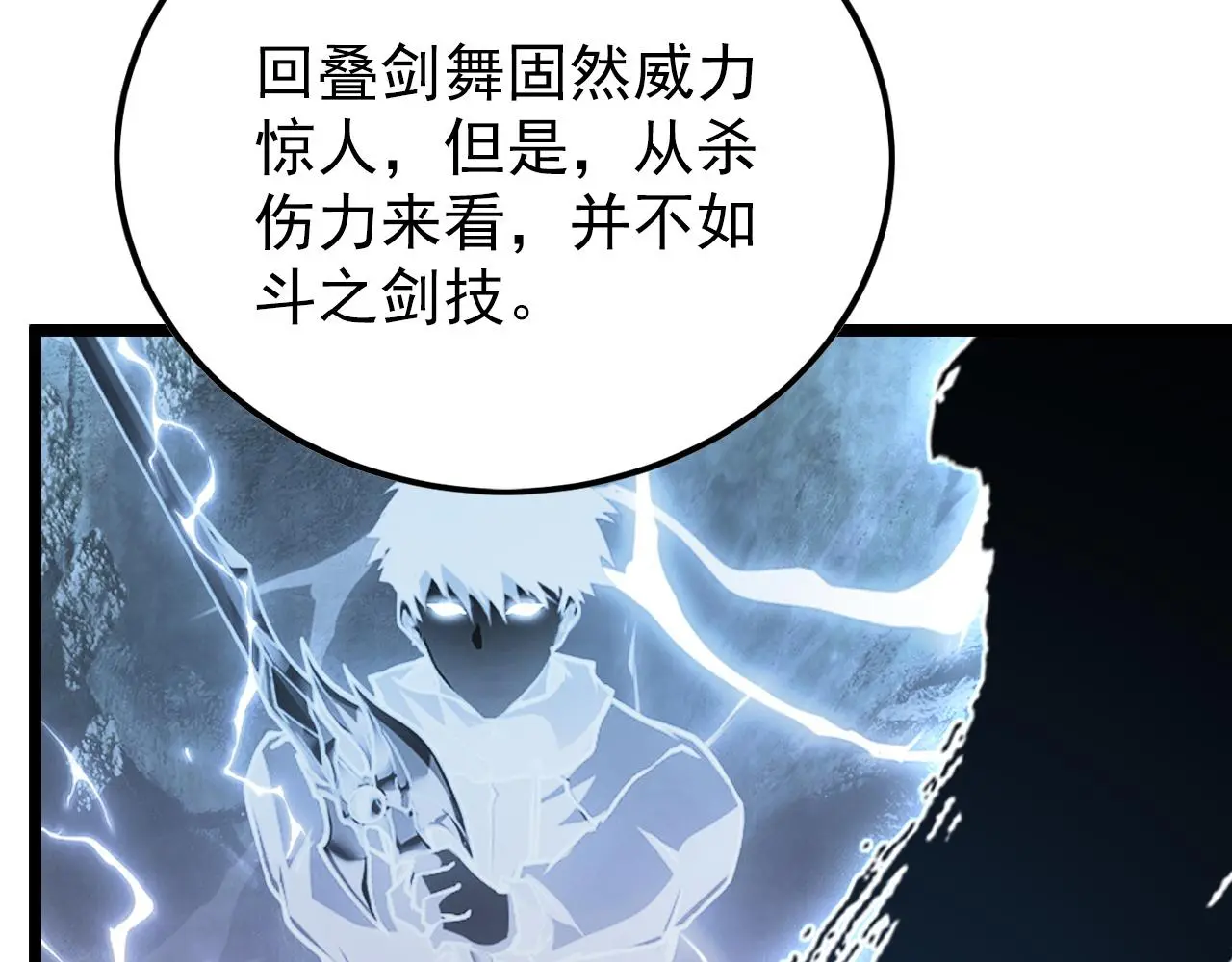 138 抵达灰巢命泉 第48页