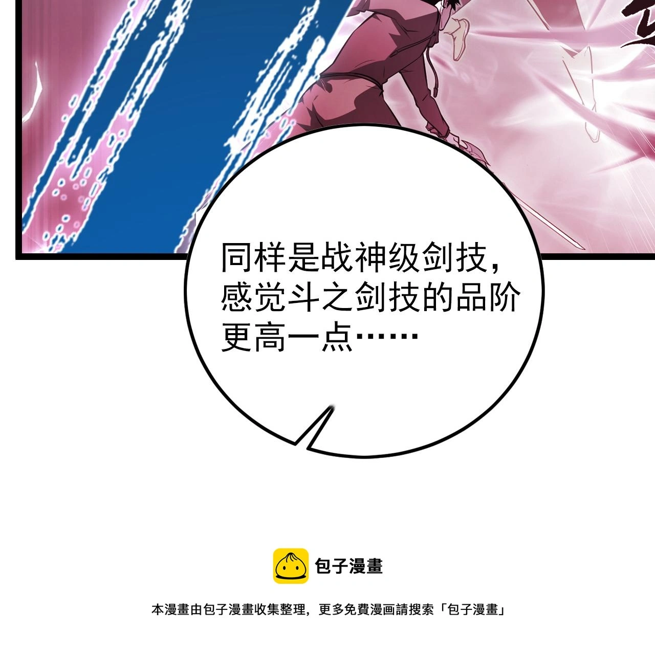 138 抵达灰巢命泉 第50页