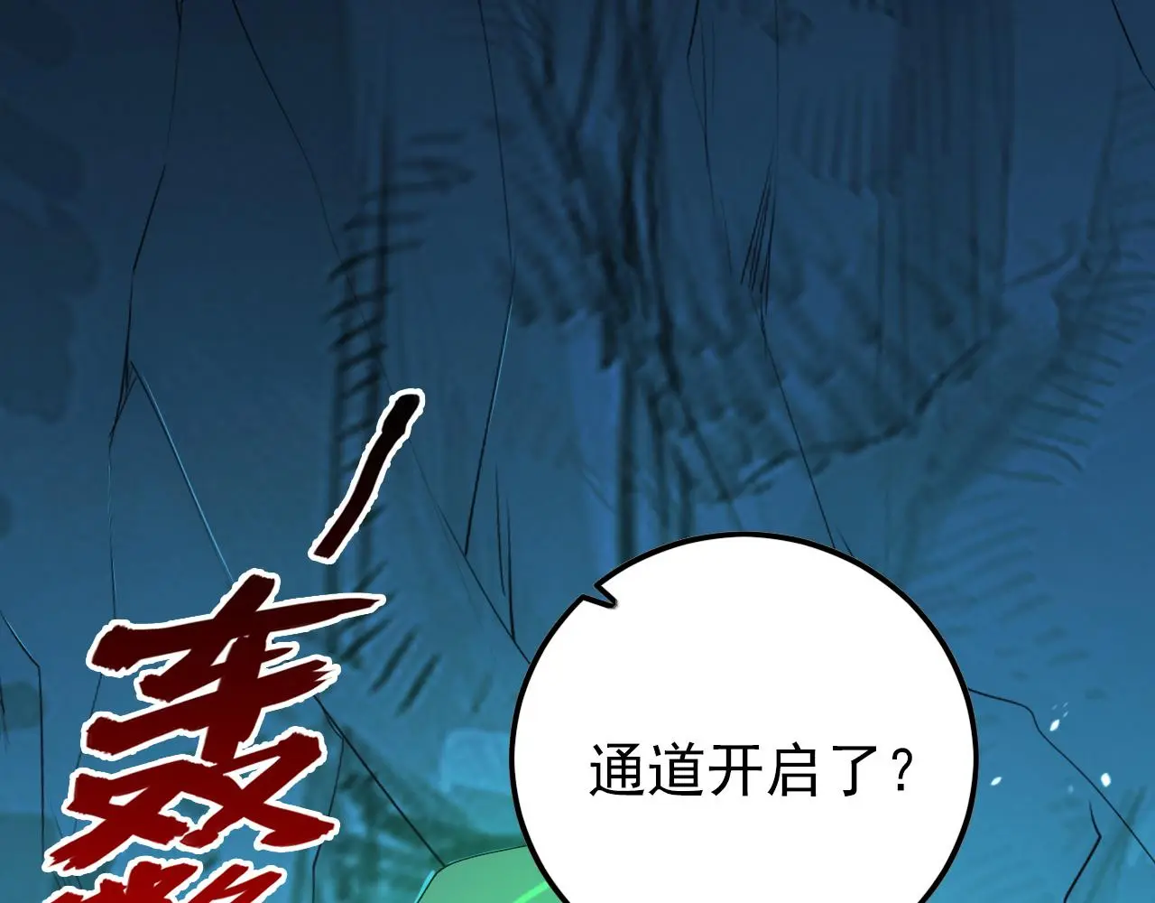 138 抵达灰巢命泉 第55页