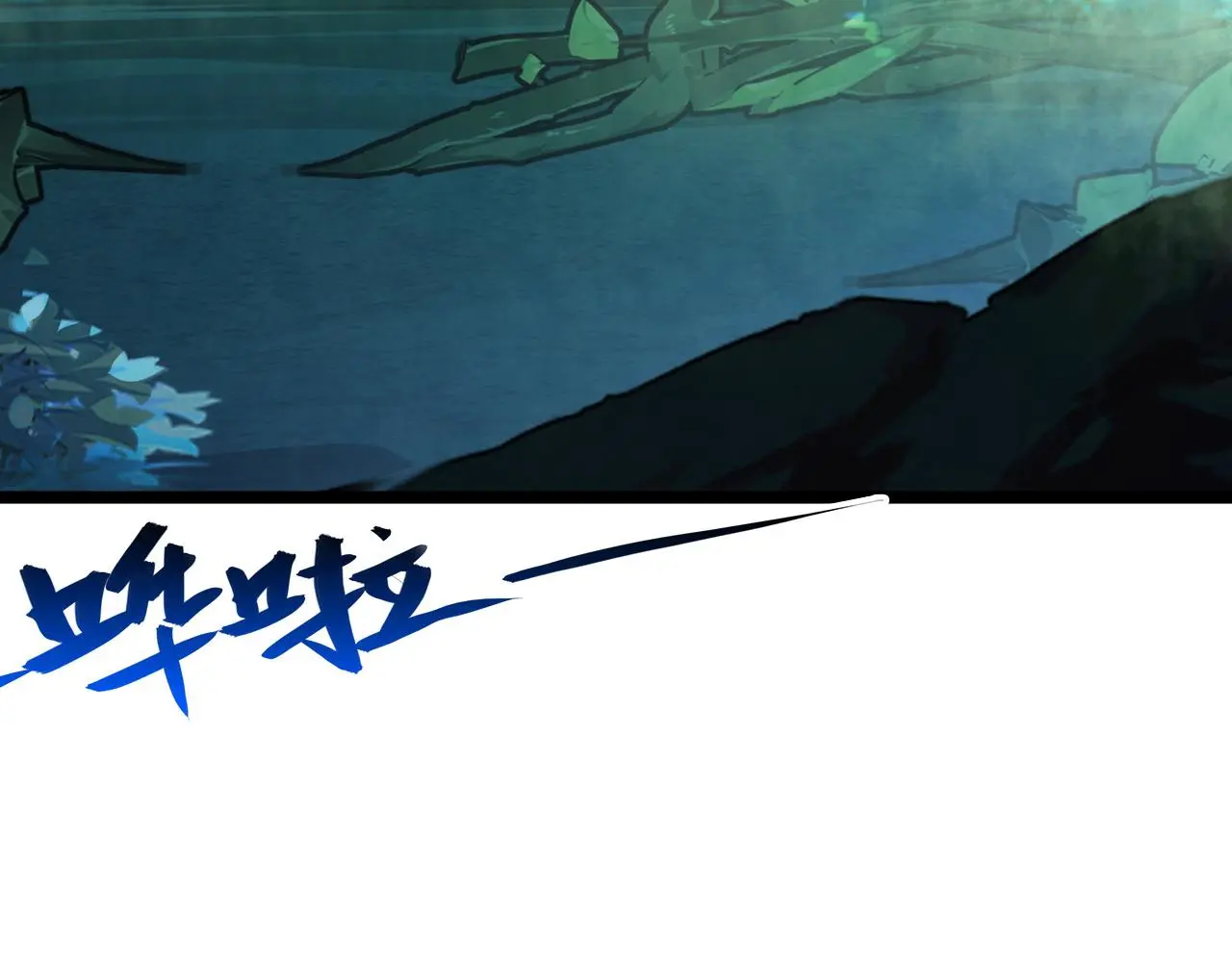 138 抵达灰巢命泉 第68页