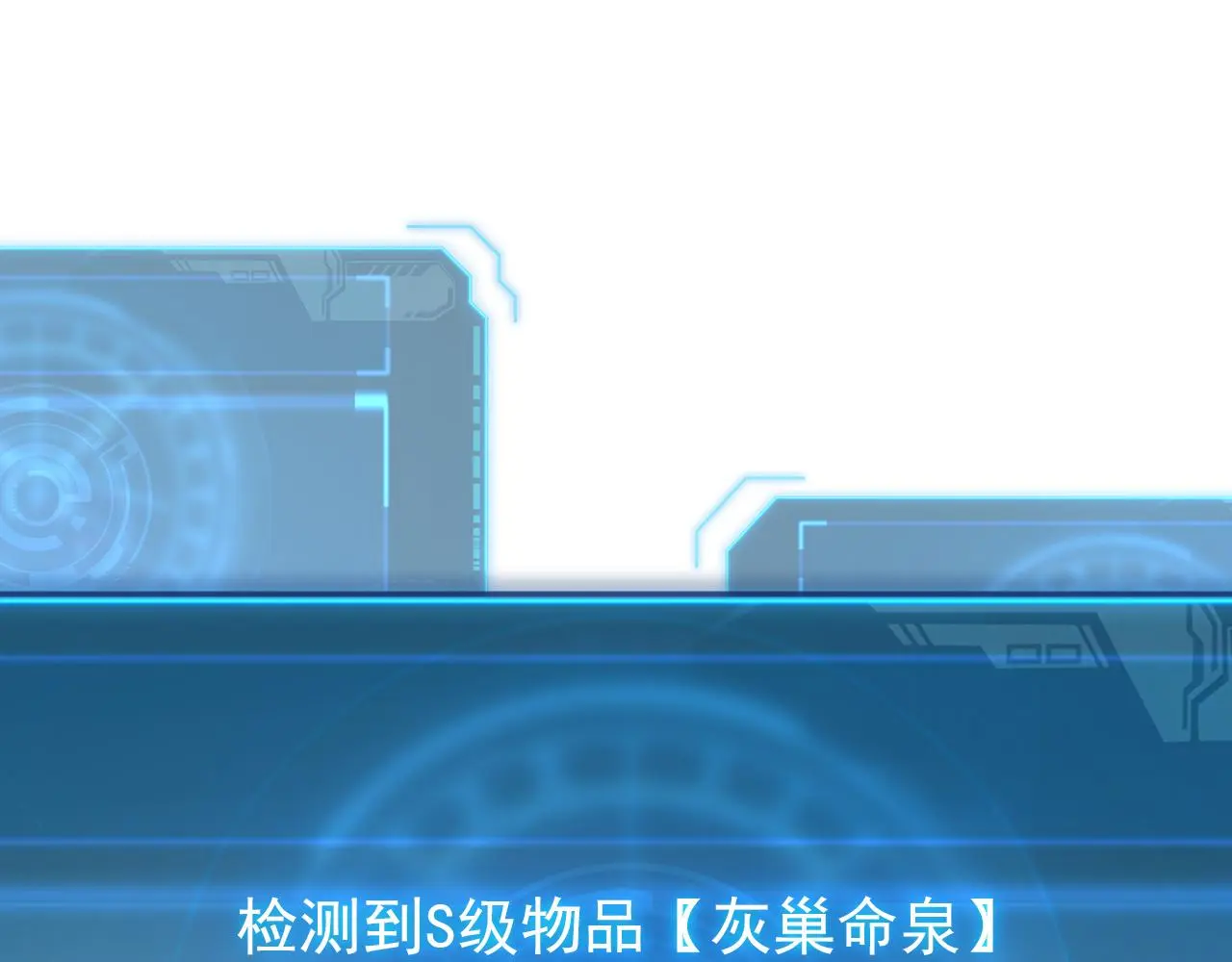 138 抵达灰巢命泉 第69页