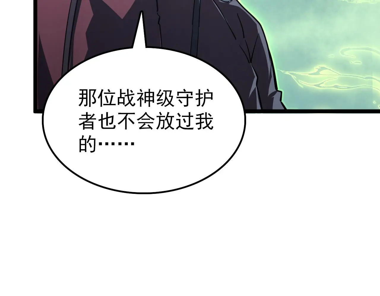 138 抵达灰巢命泉 第74页