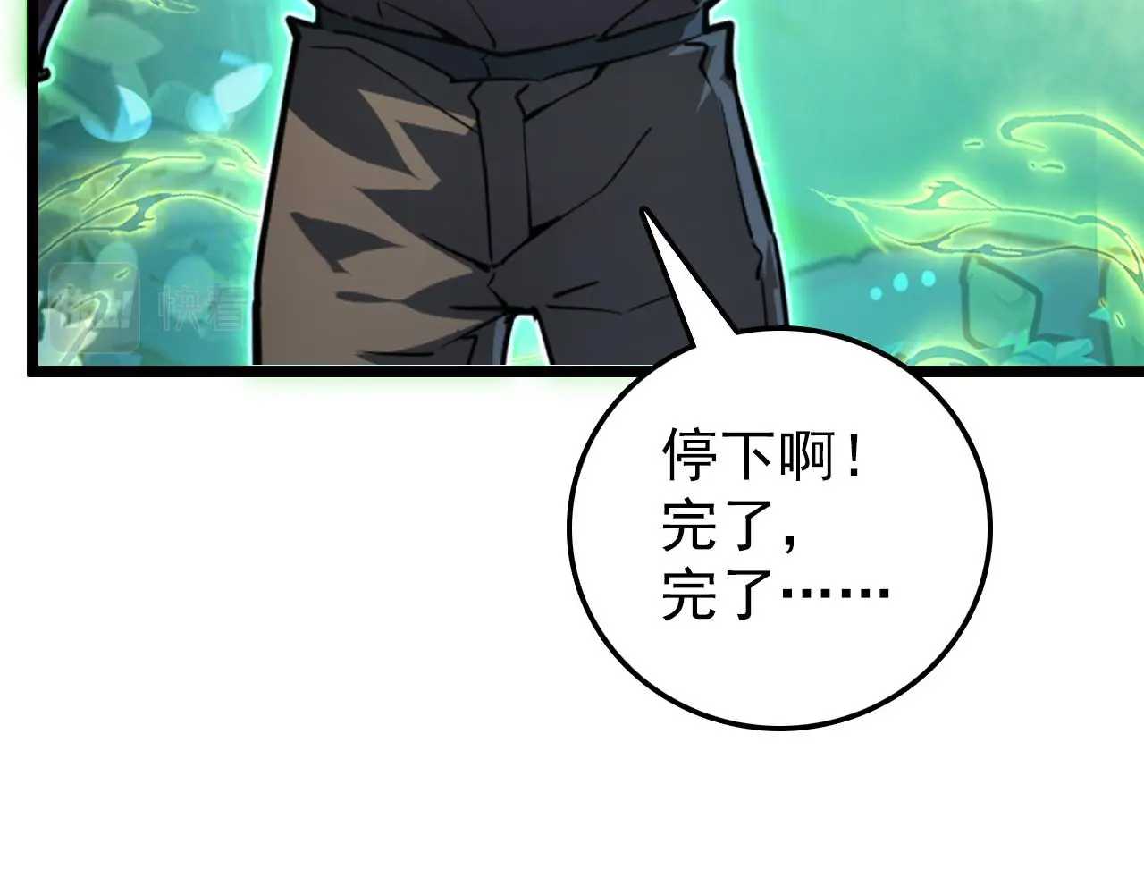 138 抵达灰巢命泉 第77页