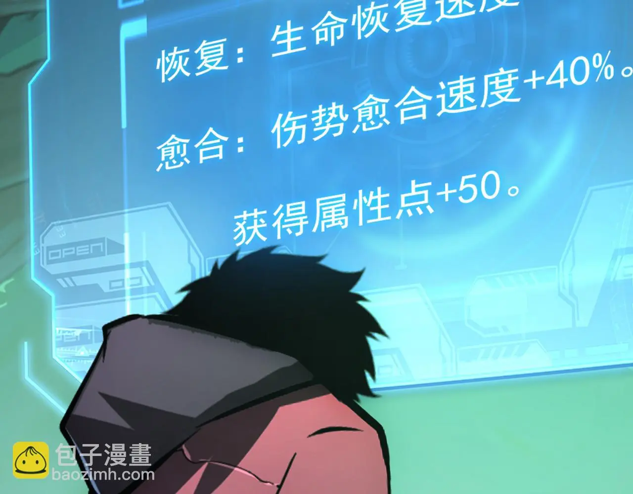 138 抵达灰巢命泉 第82页