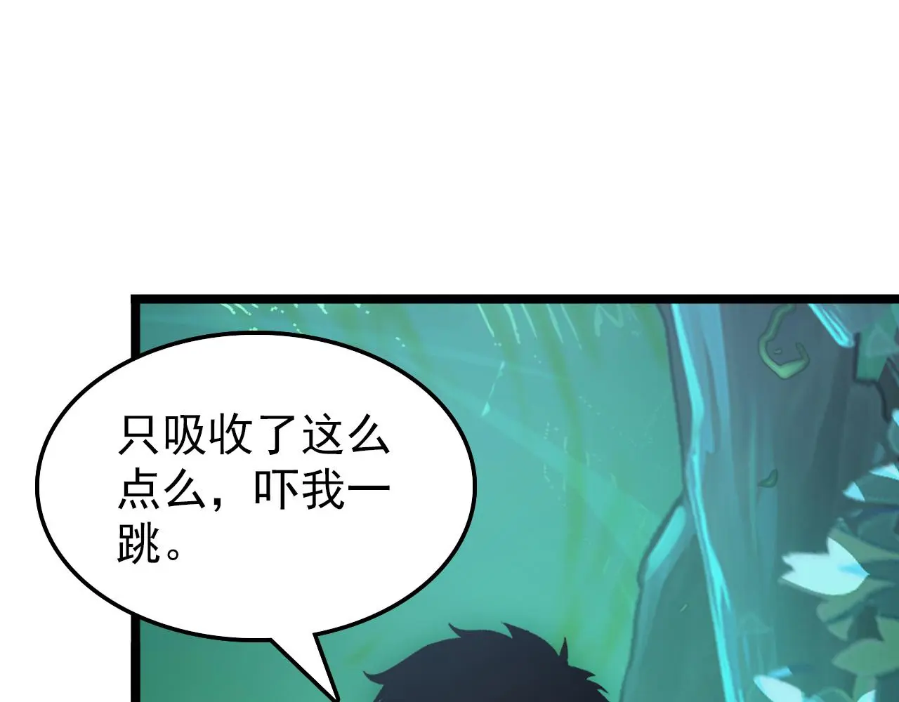 138 抵达灰巢命泉 第84页