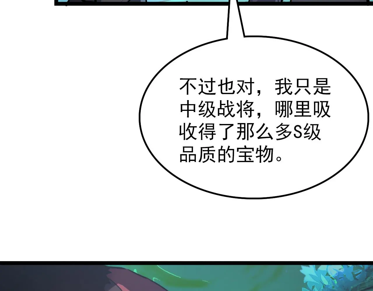 138 抵达灰巢命泉 第86页