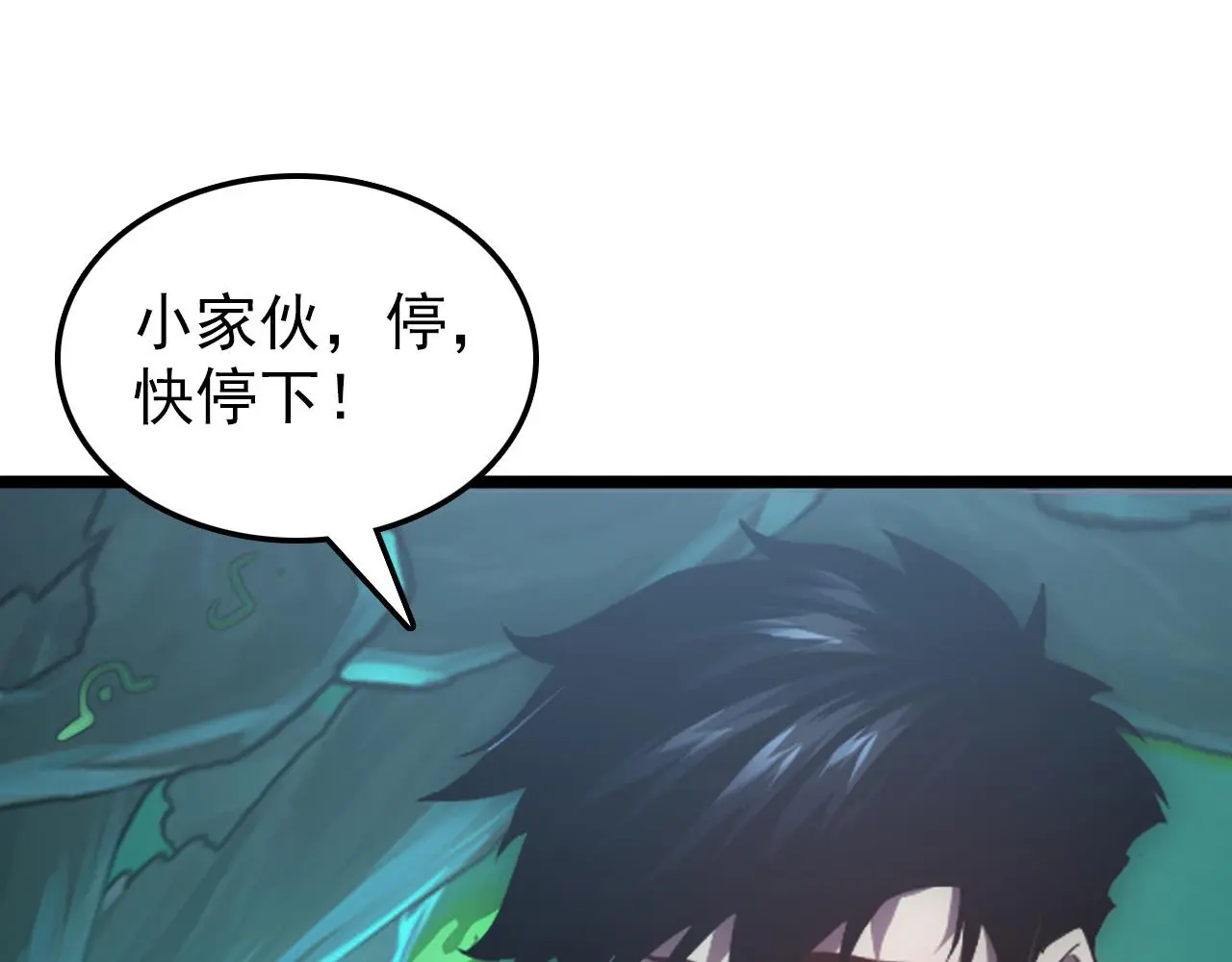 138 抵达灰巢命泉 第91页