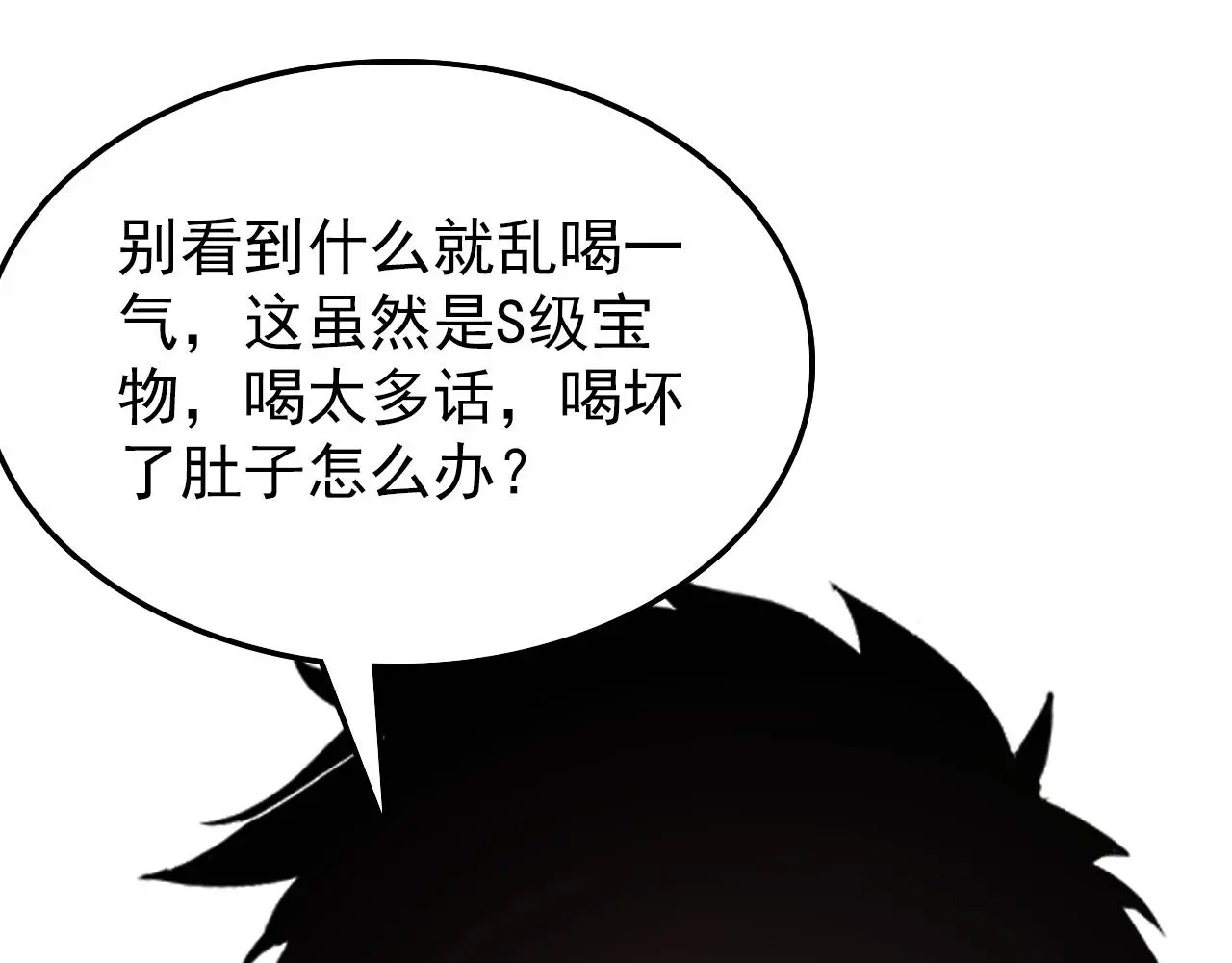 138 抵达灰巢命泉 第94页