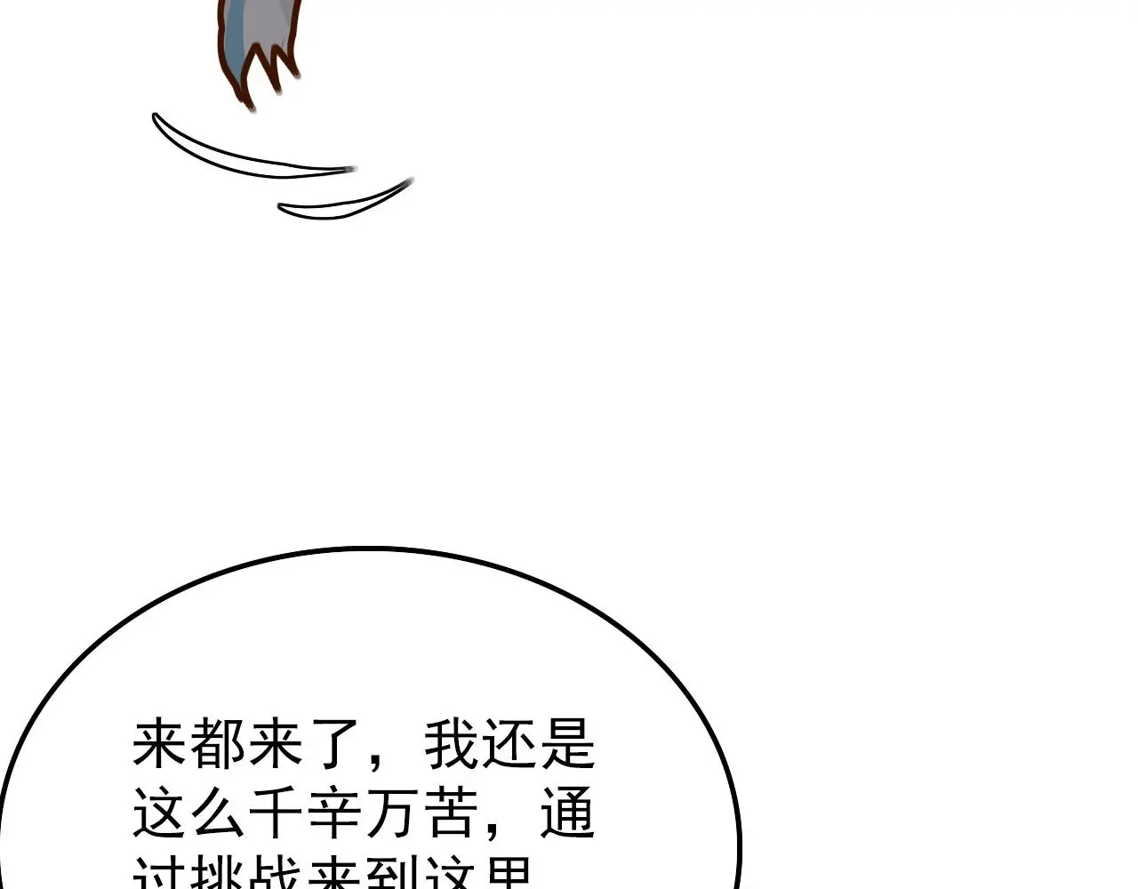 138 抵达灰巢命泉 第98页