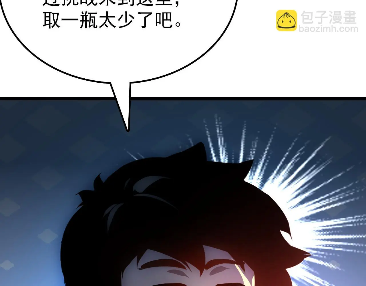 138 抵达灰巢命泉 第99页