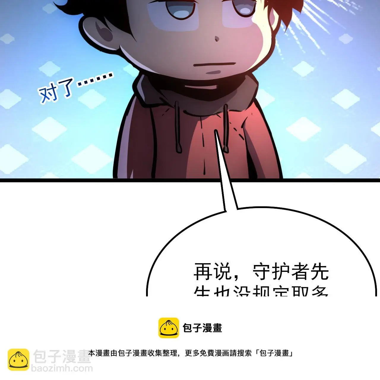 138 抵达灰巢命泉 第100页