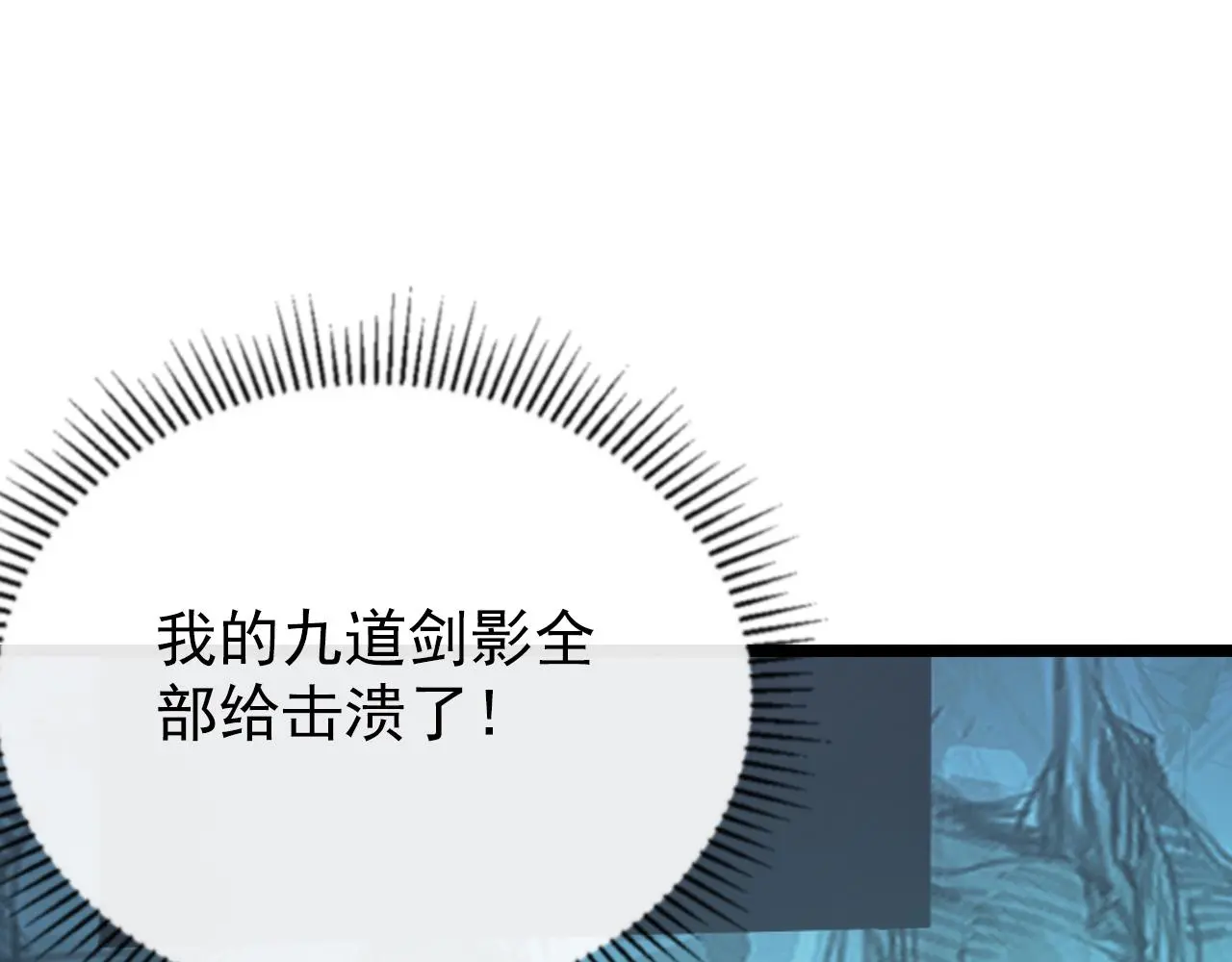 138 抵达灰巢命泉 第105页
