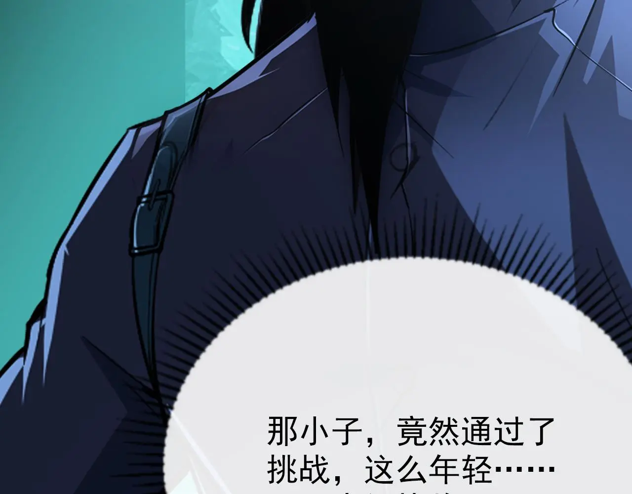 138 抵达灰巢命泉 第107页