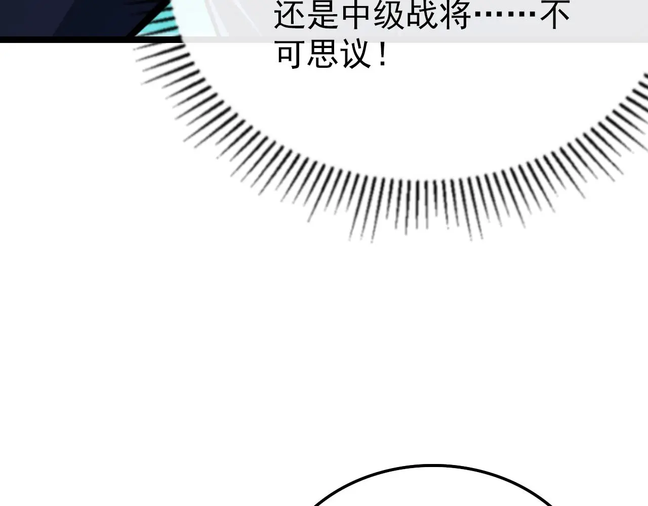 138 抵达灰巢命泉 第108页
