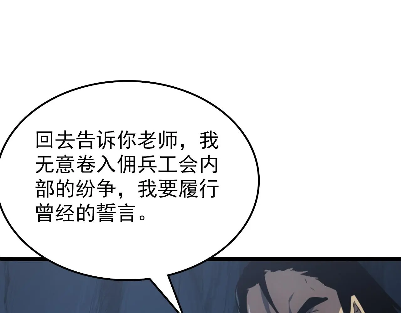 138 抵达灰巢命泉 第112页