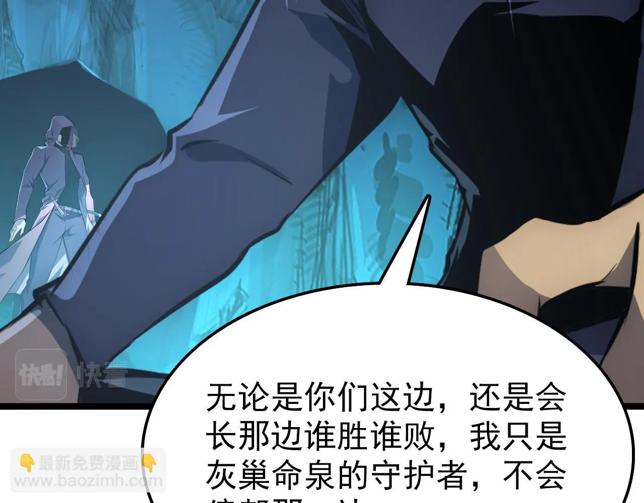 138 抵达灰巢命泉 第114页