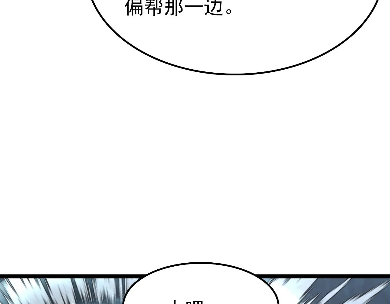 138 抵达灰巢命泉 第115页