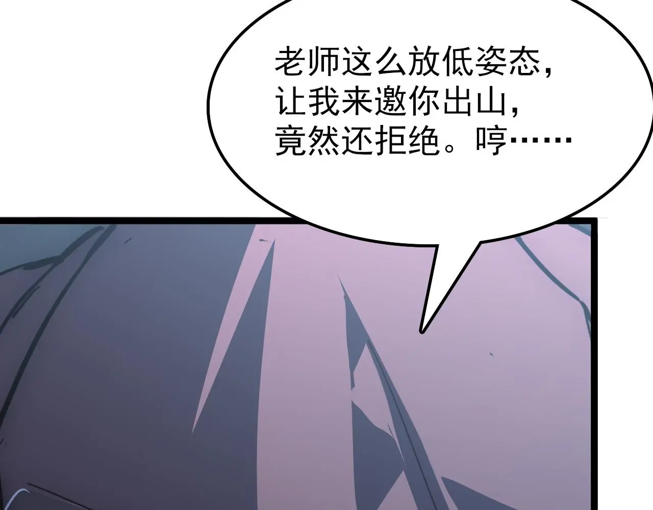 138 抵达灰巢命泉 第122页
