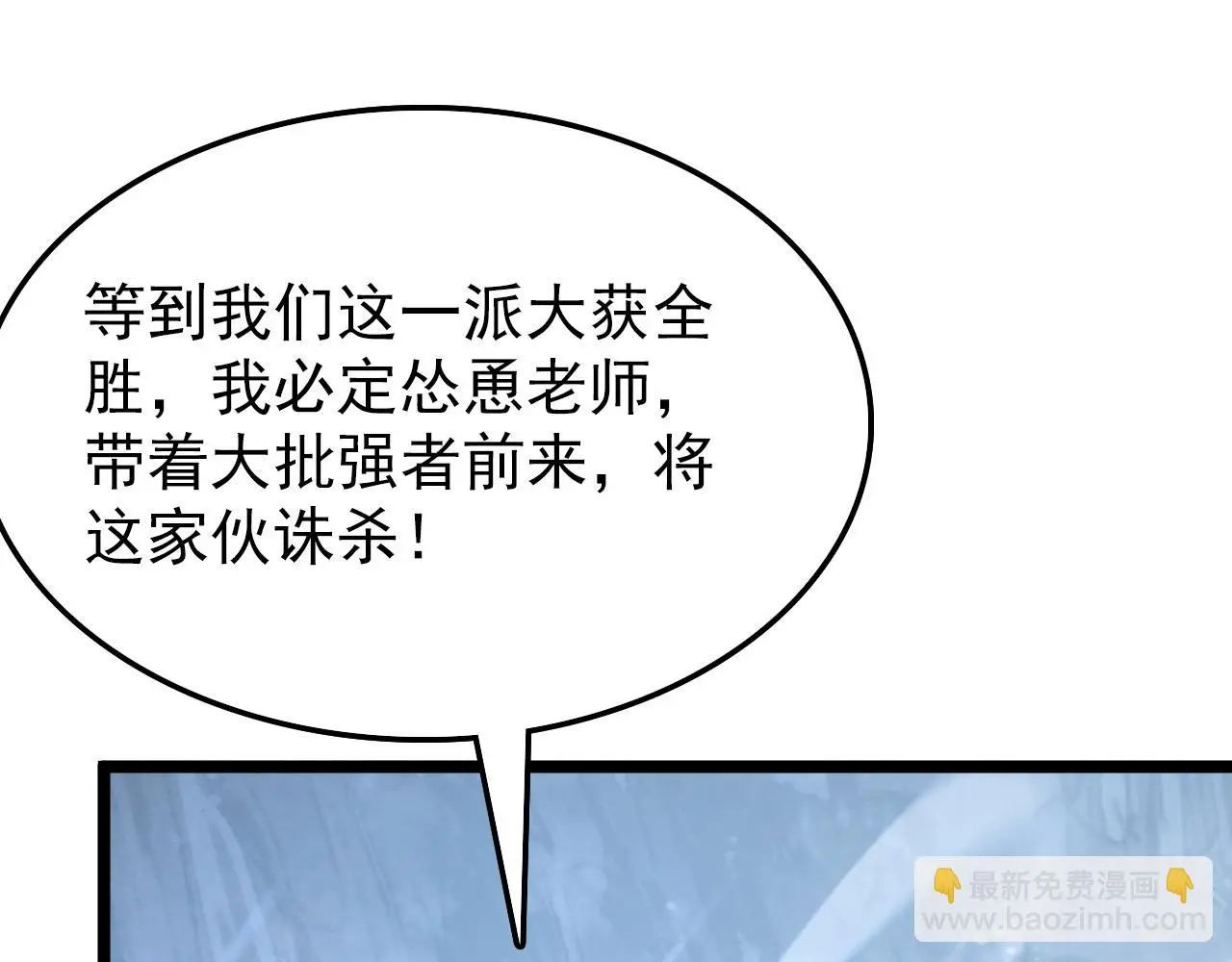 138 抵达灰巢命泉 第124页
