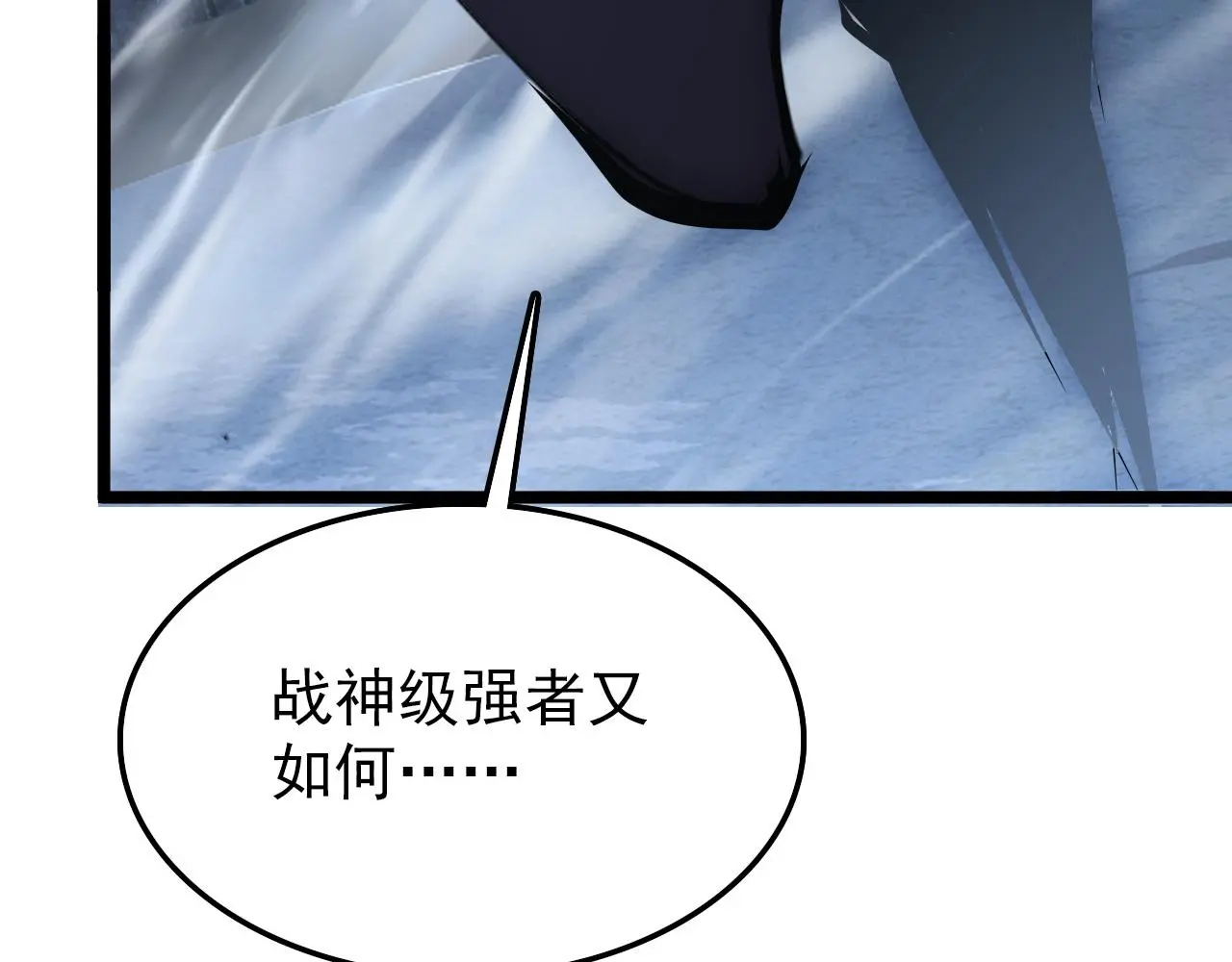 138 抵达灰巢命泉 第127页