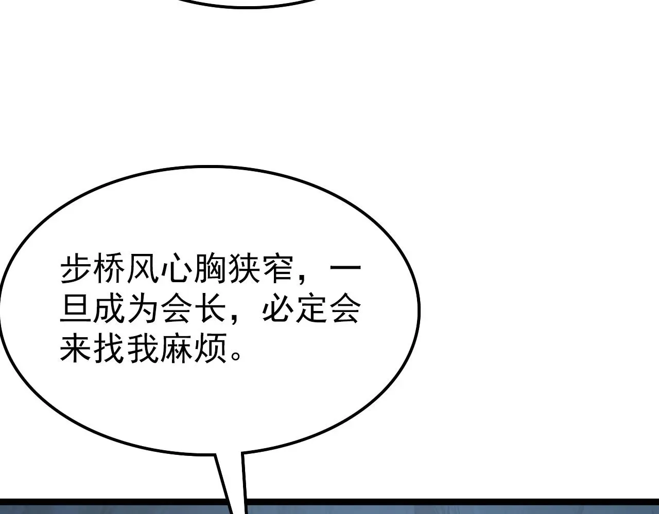 138 抵达灰巢命泉 第128页