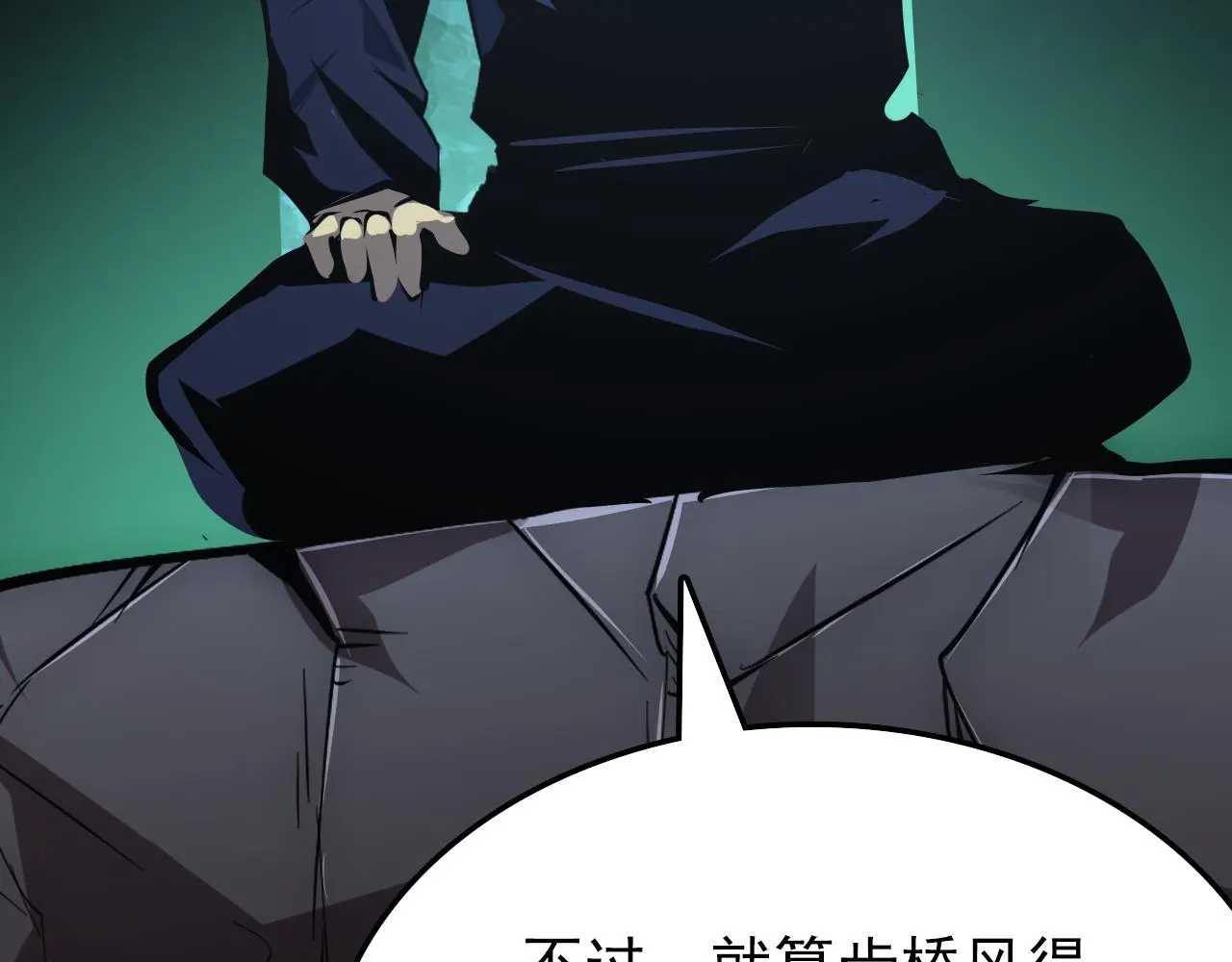 138 抵达灰巢命泉 第130页