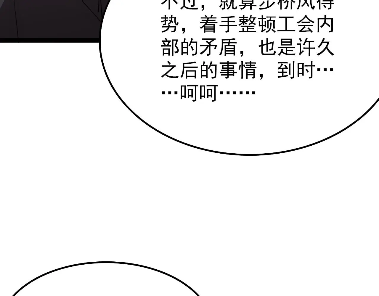 138 抵达灰巢命泉 第131页