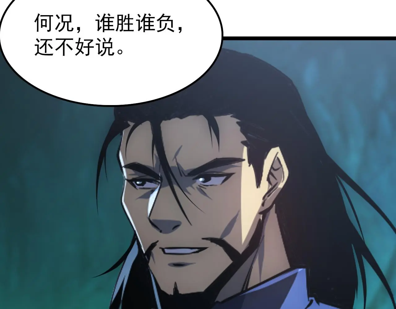 138 抵达灰巢命泉 第132页