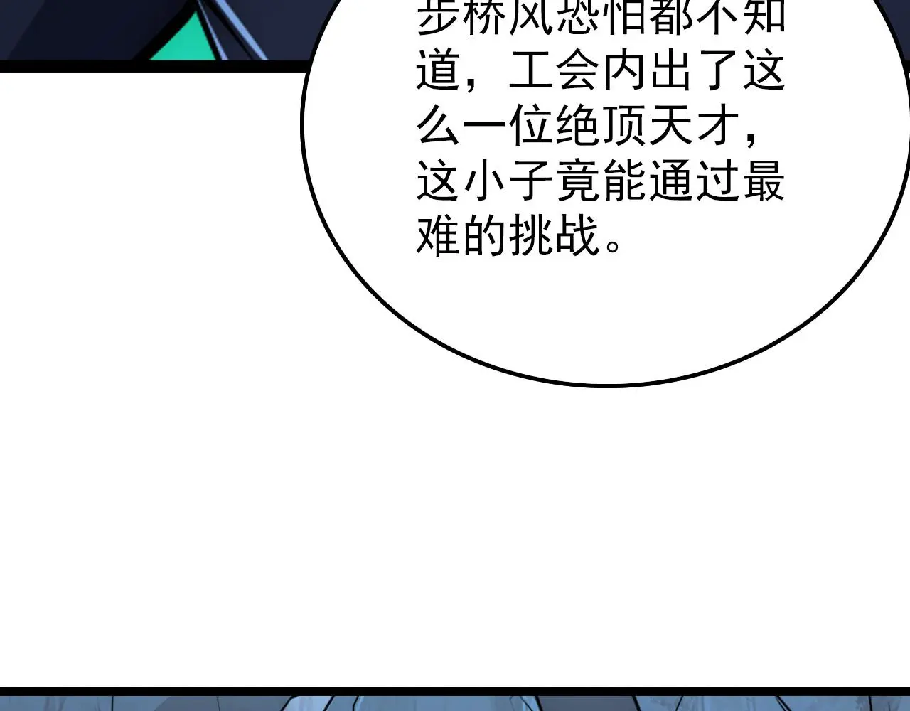 138 抵达灰巢命泉 第134页