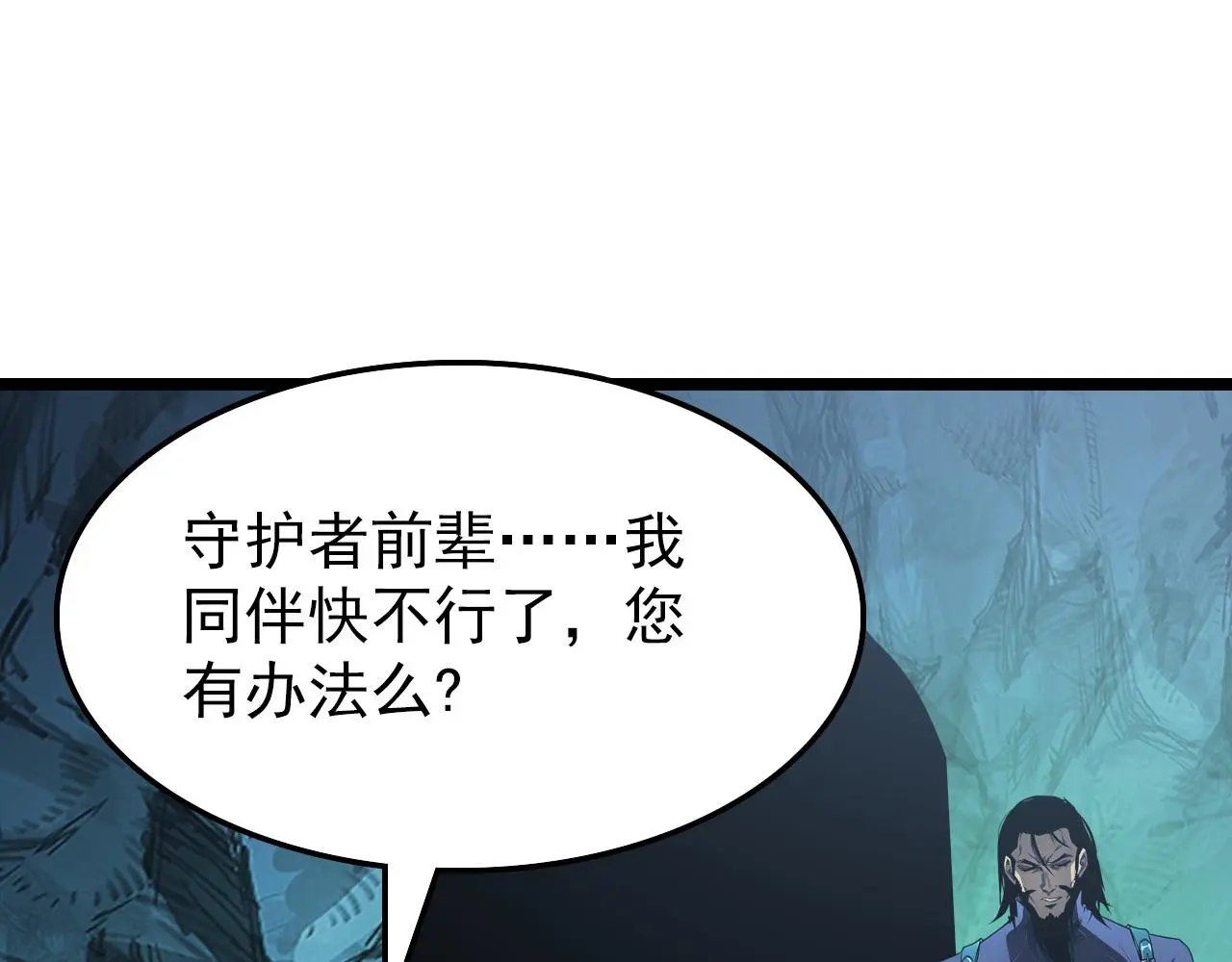 138 抵达灰巢命泉 第137页