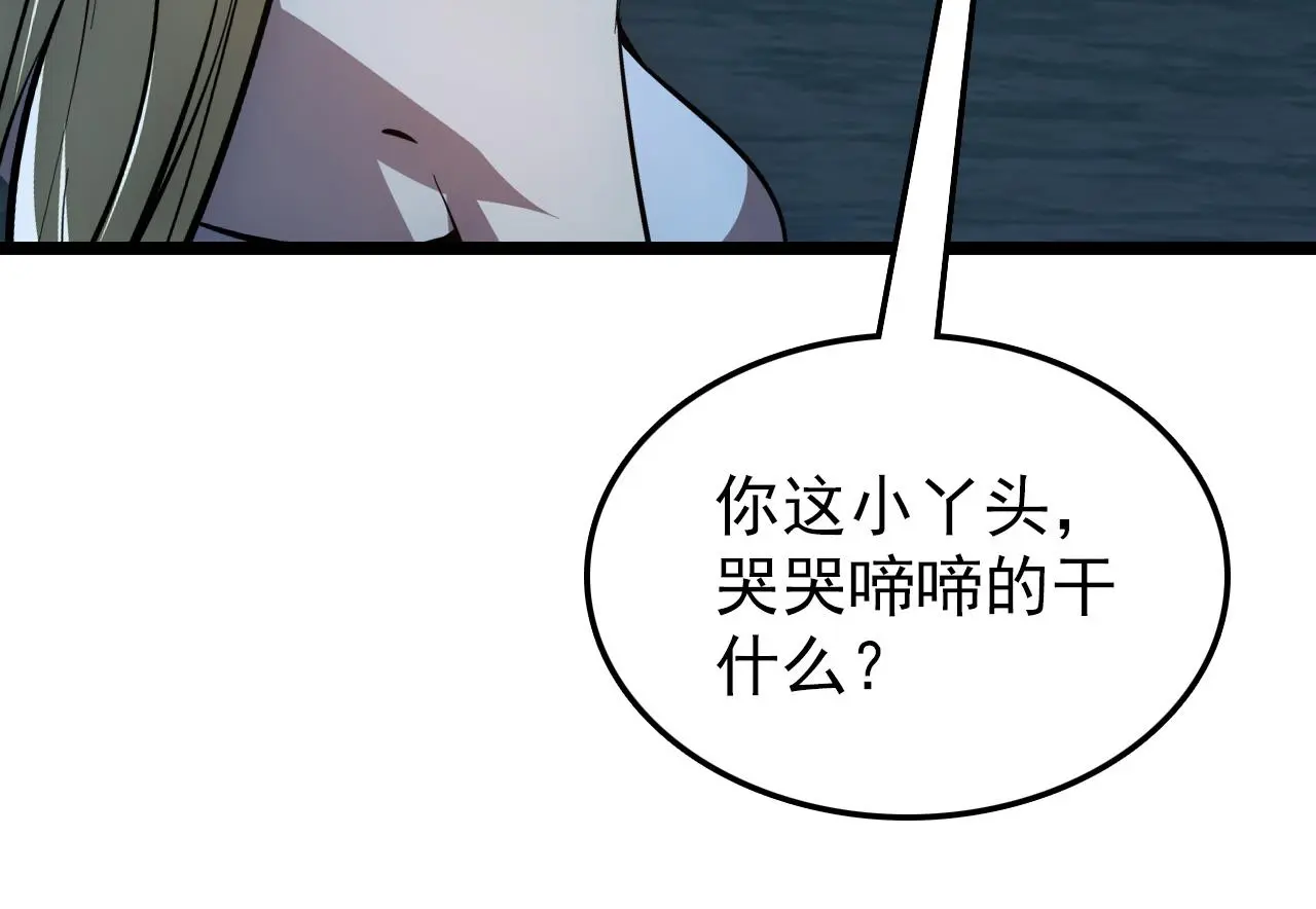 138 抵达灰巢命泉 第139页
