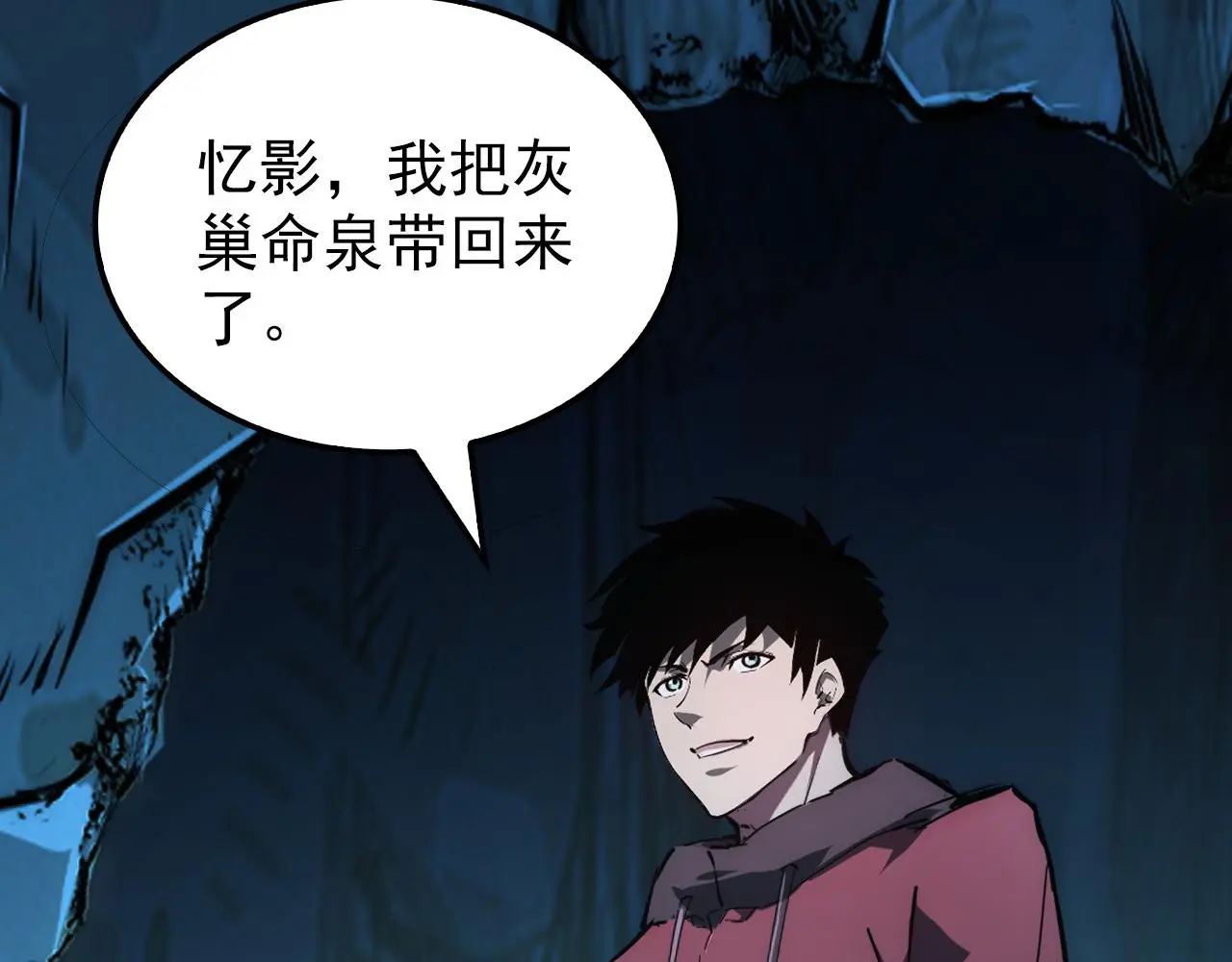 138 抵达灰巢命泉 第142页