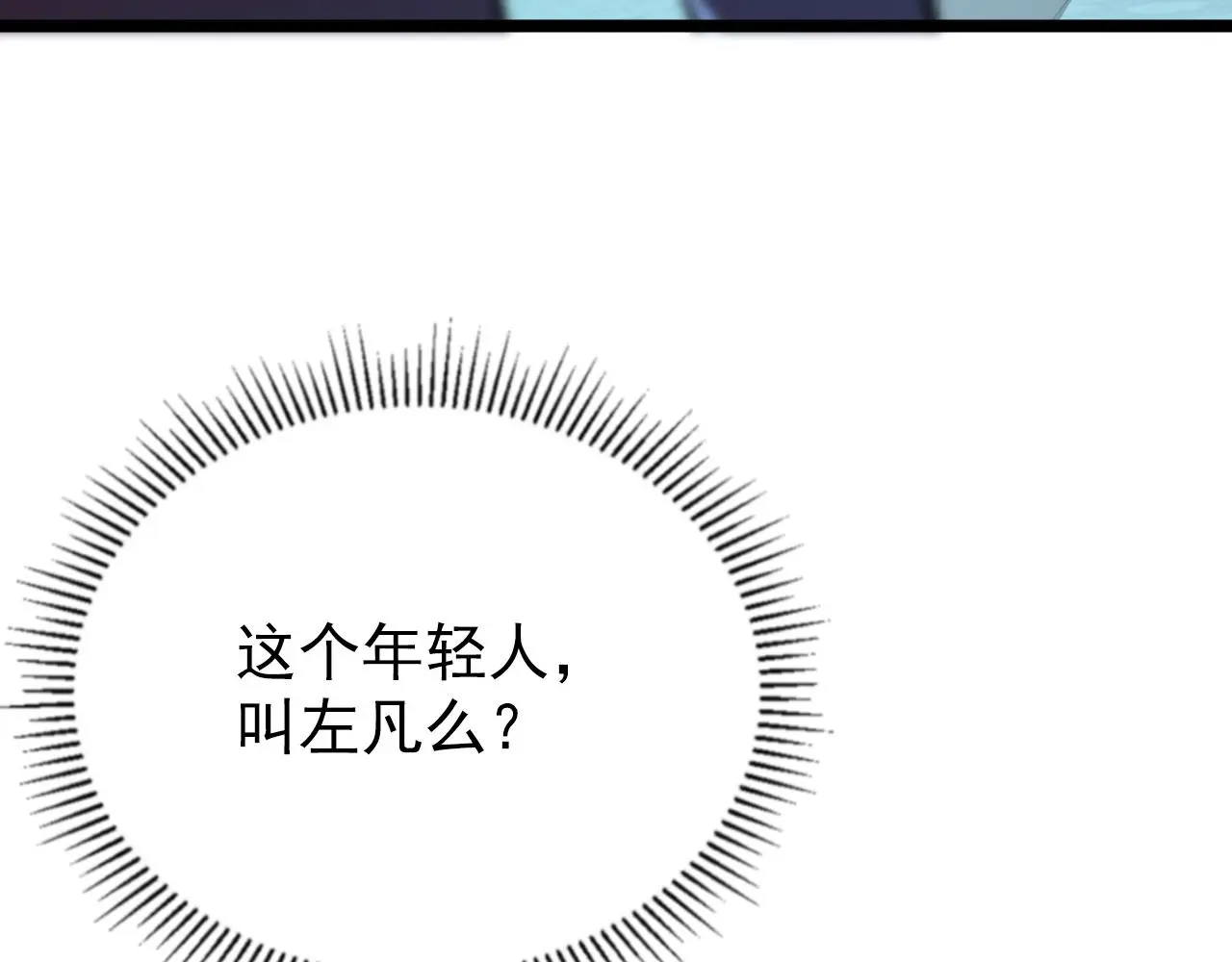 138 抵达灰巢命泉 第148页