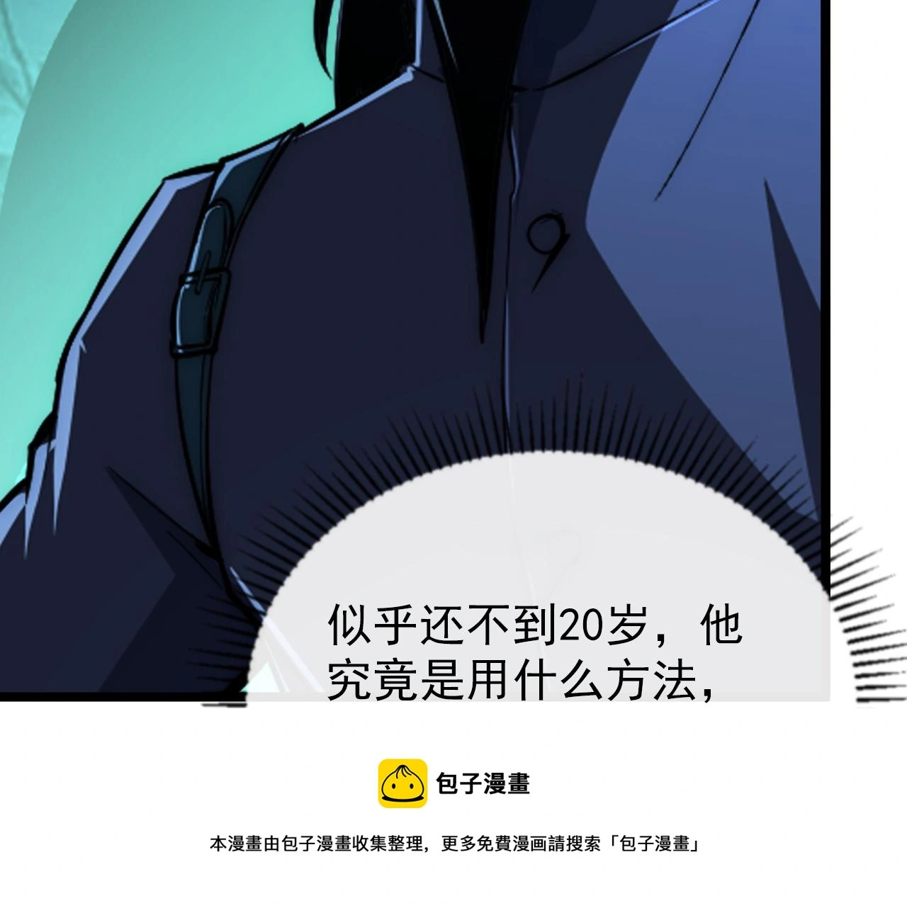 138 抵达灰巢命泉 第150页